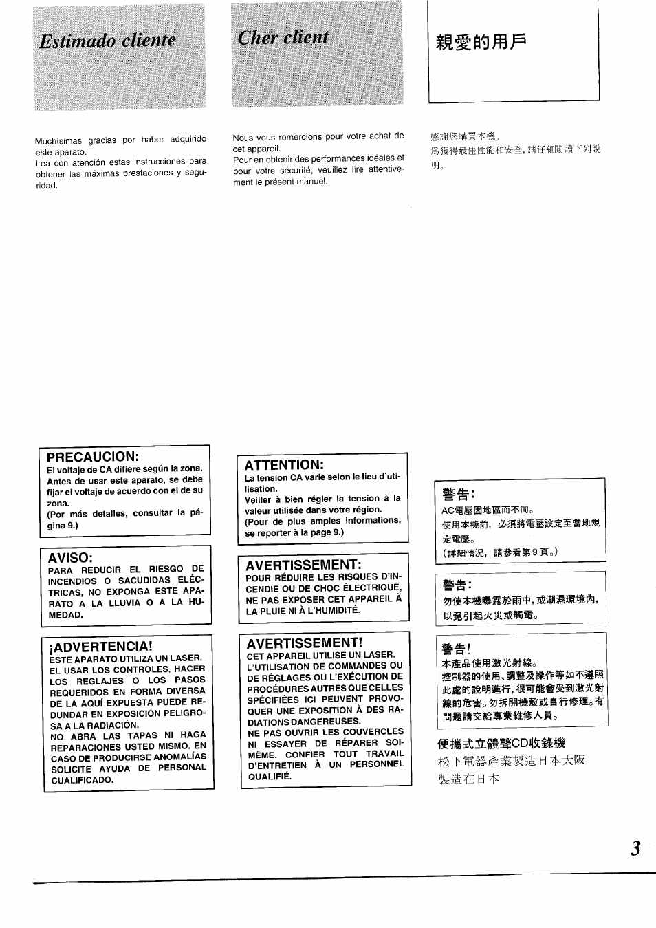 Estimado cliente, Cher client, Precaucion | Aviso, Advertencia, Attention, Avertissement, Estimado cliente cher client | Panasonic RXDS05 User Manual | Page 3 / 88