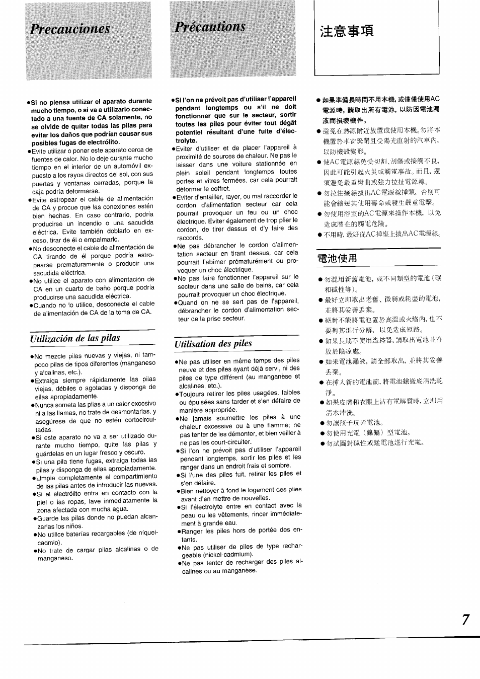 Precauciones, Précautions, Precauciones précautions | Utilización de las pilas, Utilisation des piles | Panasonic RXDS05 User Manual | Page 7 / 88