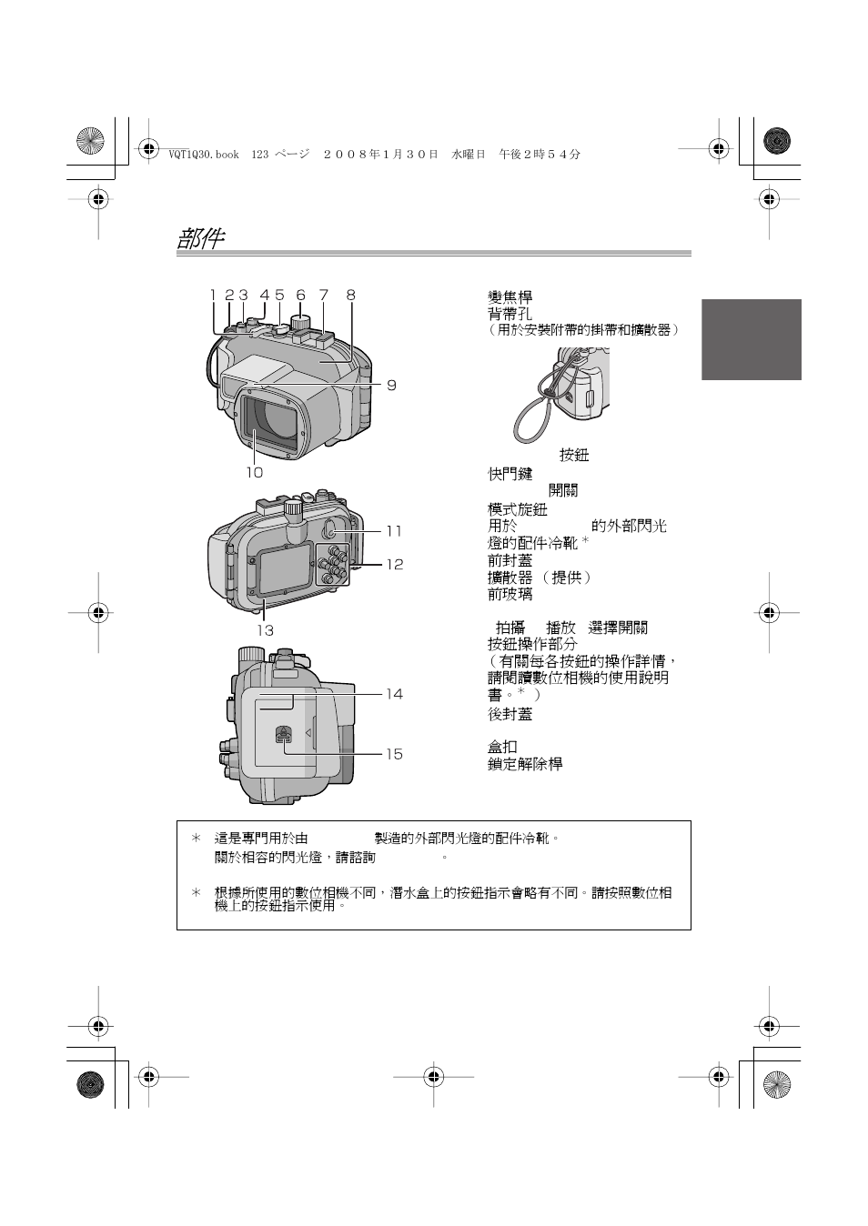 Panasonic DMWMCTZ5PP User Manual | Page 123 / 184