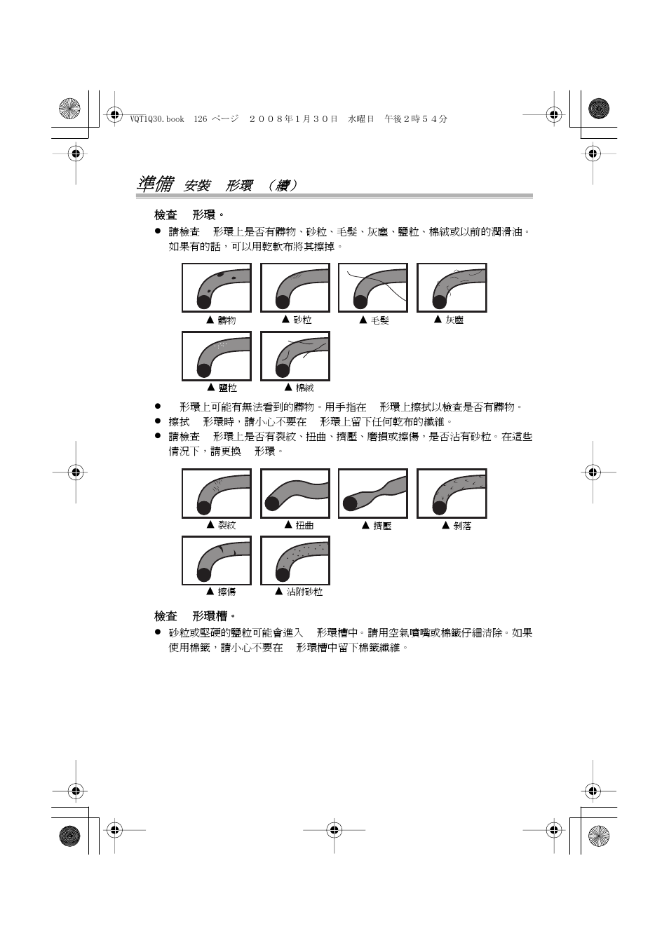 Panasonic DMWMCTZ5PP User Manual | Page 126 / 184