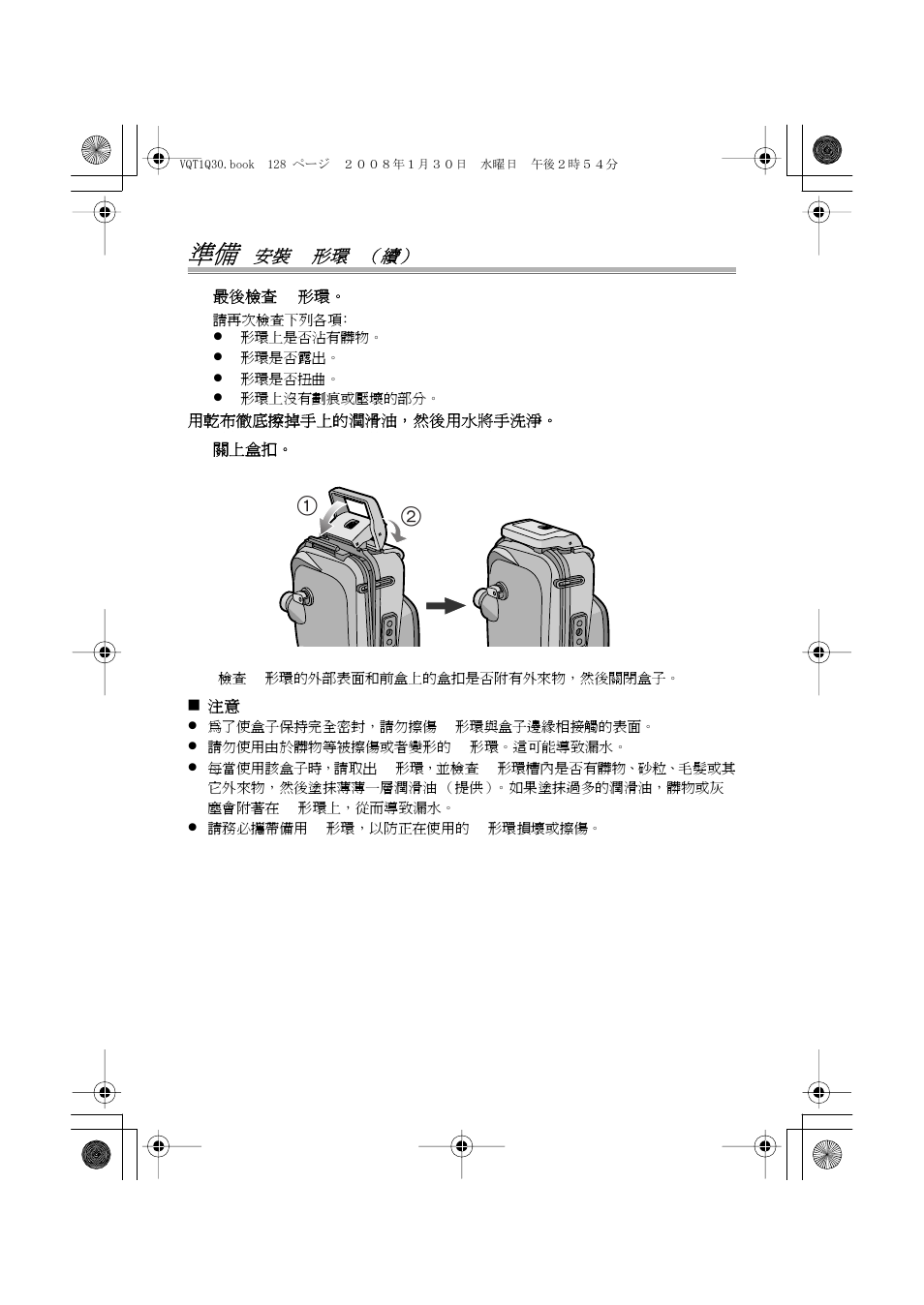 Panasonic DMWMCTZ5PP User Manual | Page 128 / 184