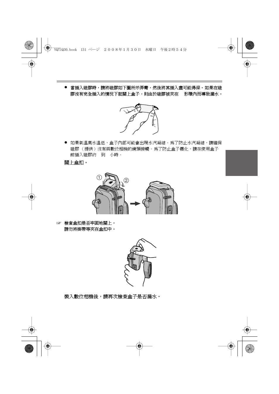 Panasonic DMWMCTZ5PP User Manual | Page 131 / 184