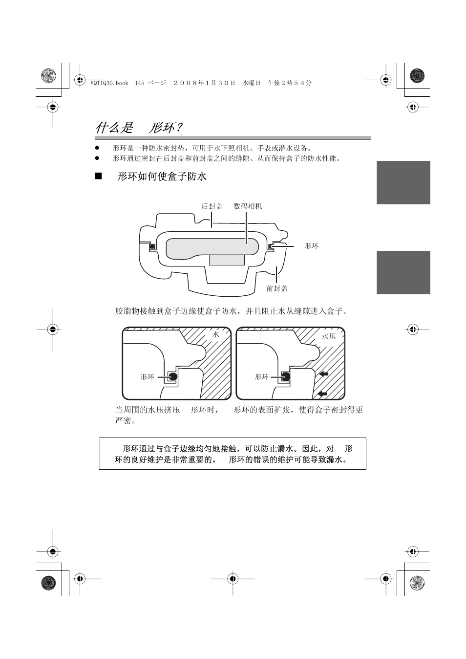 Panasonic DMWMCTZ5PP User Manual | Page 145 / 184