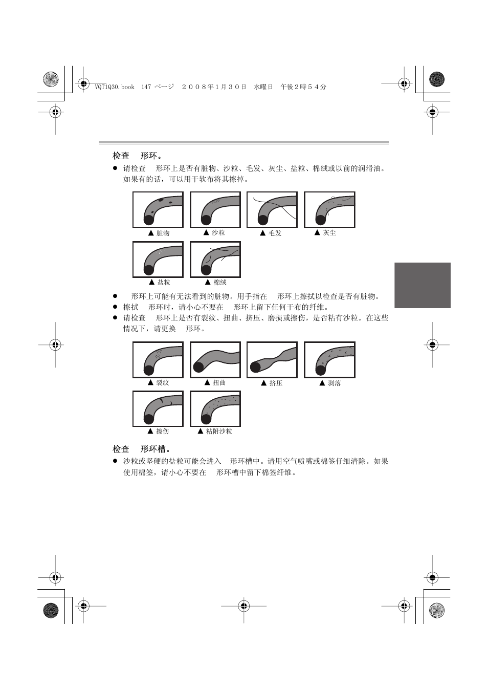 Panasonic DMWMCTZ5PP User Manual | Page 147 / 184