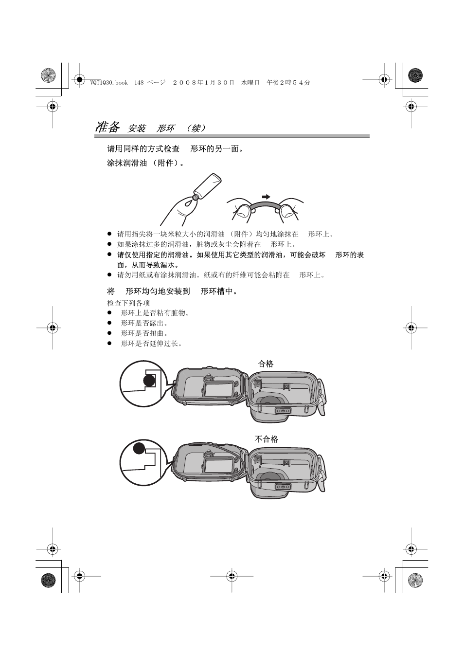 Panasonic DMWMCTZ5PP User Manual | Page 148 / 184