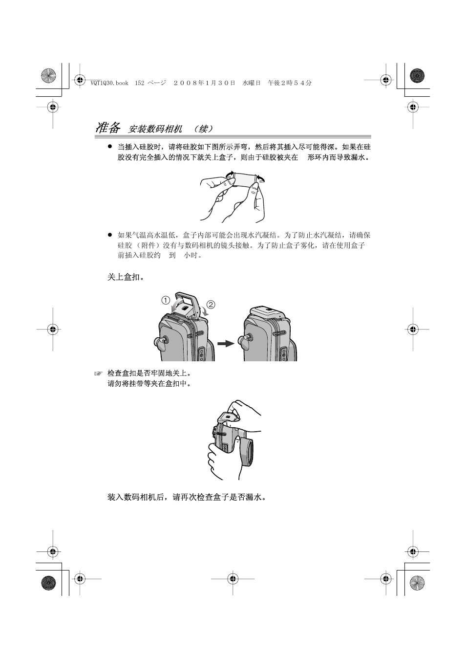 Panasonic DMWMCTZ5PP User Manual | Page 152 / 184