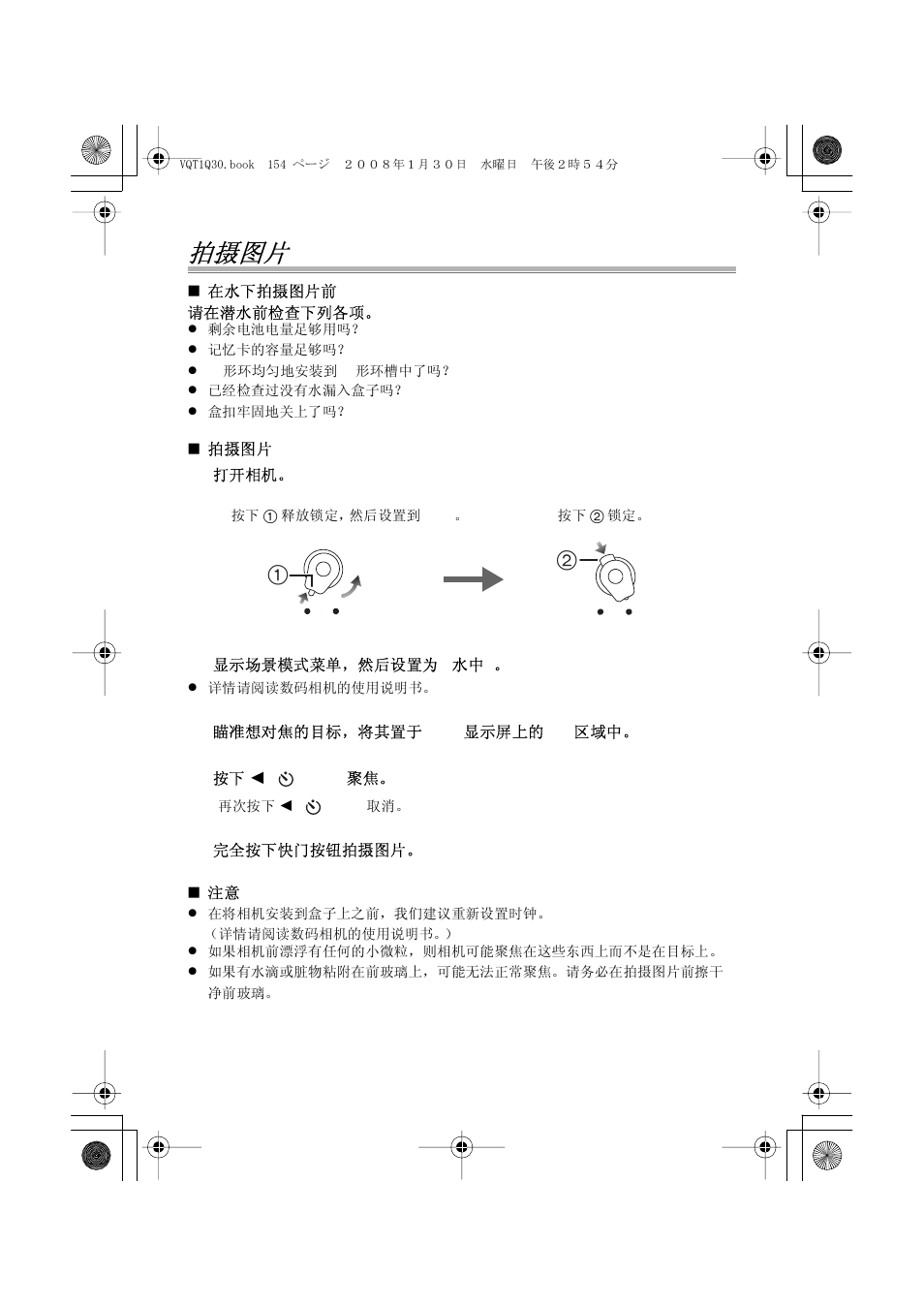 拍摄图片 | Panasonic DMWMCTZ5PP User Manual | Page 154 / 184