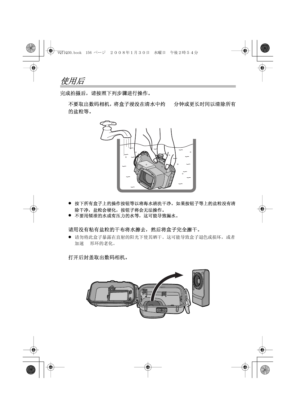 Panasonic DMWMCTZ5PP User Manual | Page 156 / 184