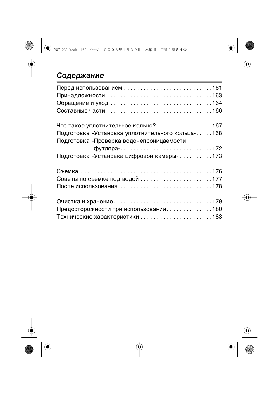 Panasonic DMWMCTZ5PP User Manual | Page 160 / 184