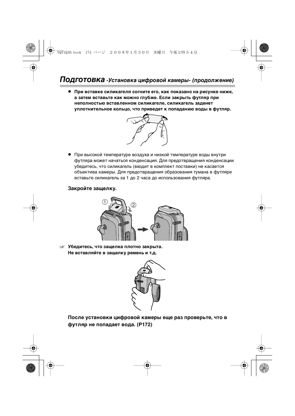 Подготовка | Panasonic DMWMCTZ5PP User Manual | Page 174 / 184