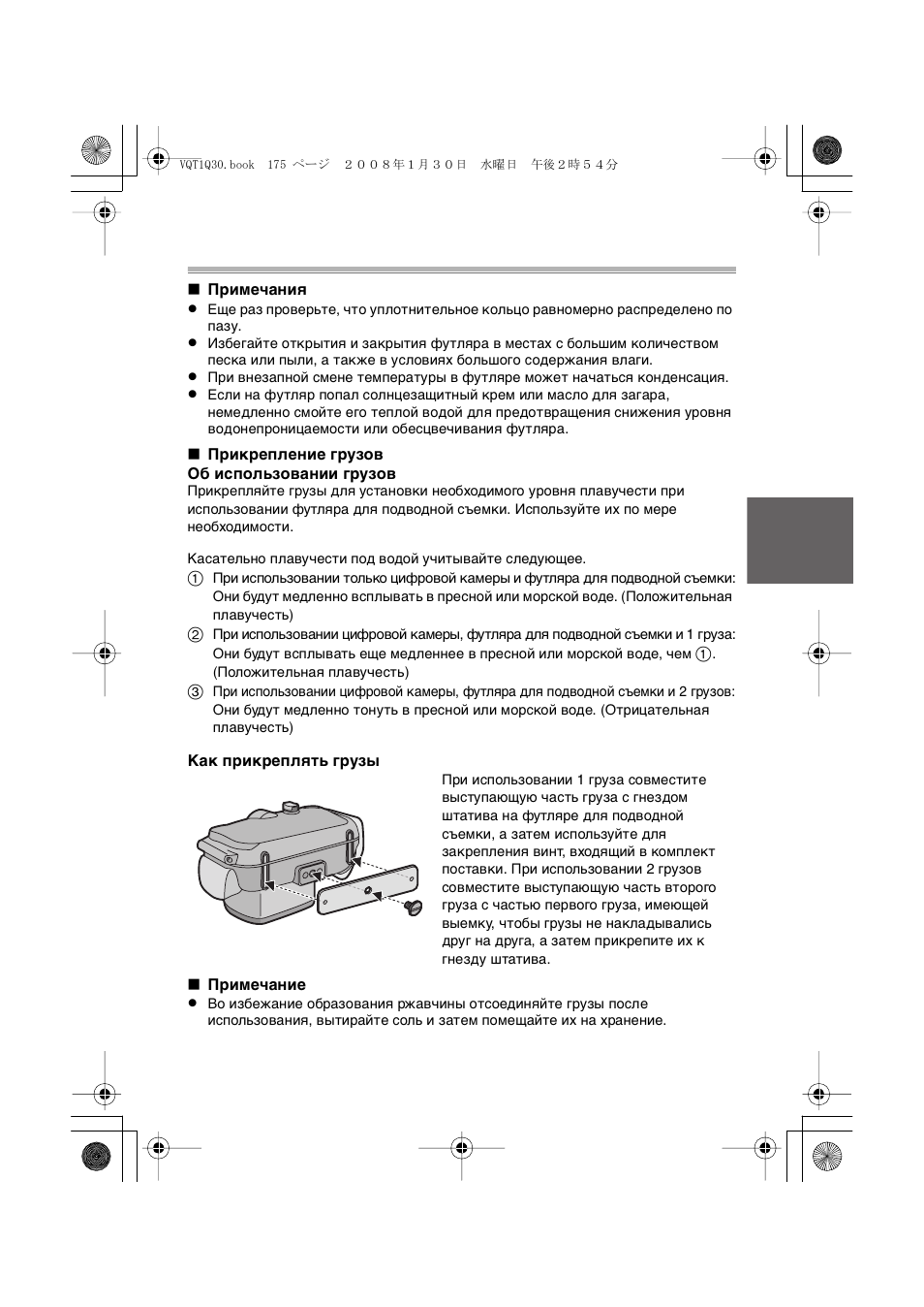 Panasonic DMWMCTZ5PP User Manual | Page 175 / 184