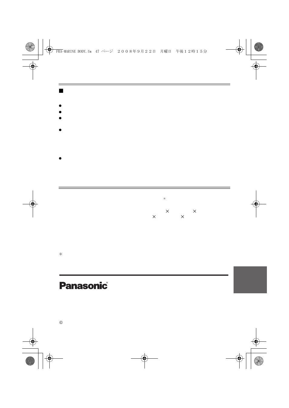 Spécifications | Panasonic DMWMCTZ5PP User Manual | Page 47 / 184