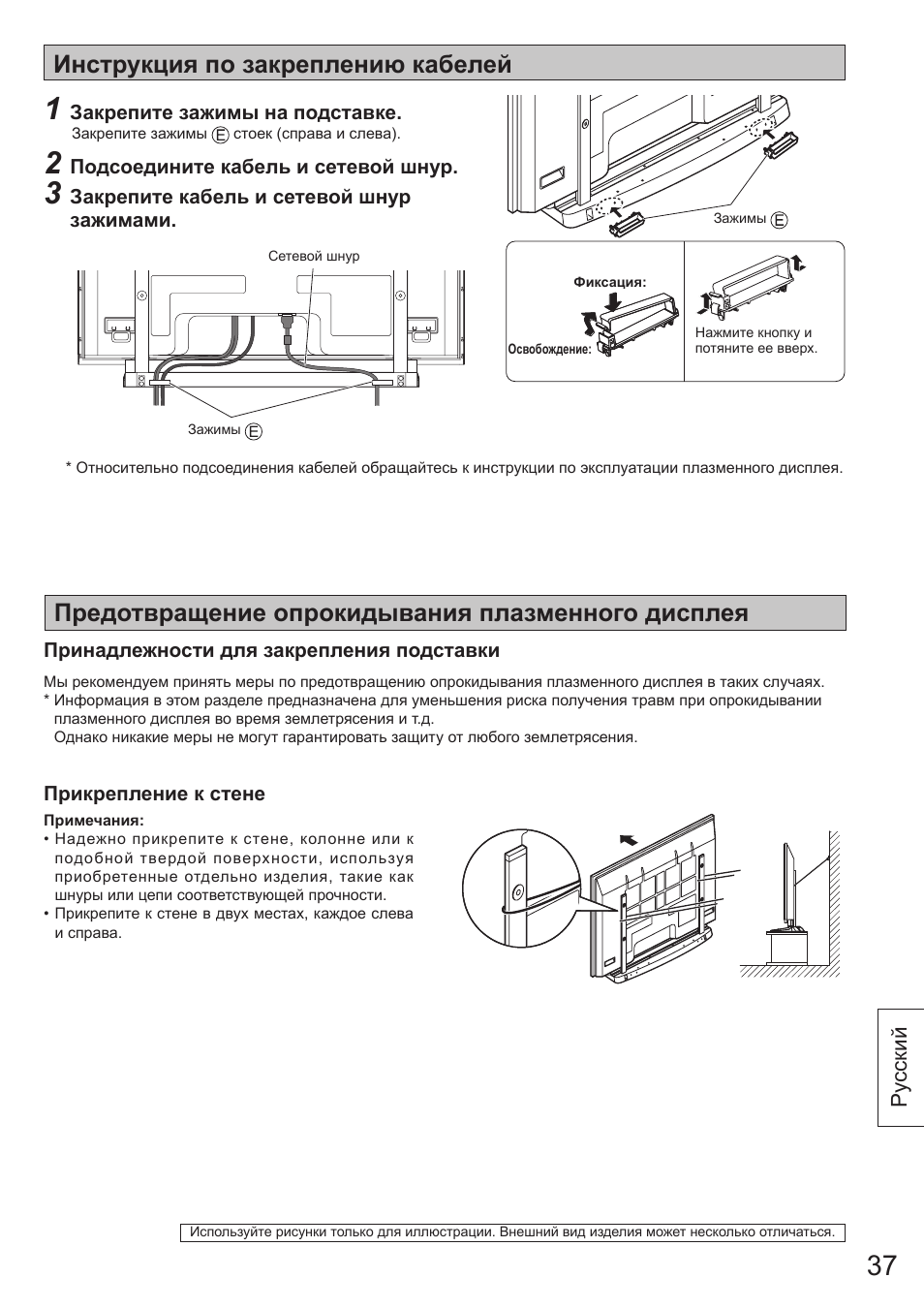 Panasonic TYST65VX100 User Manual | Page 37 / 44