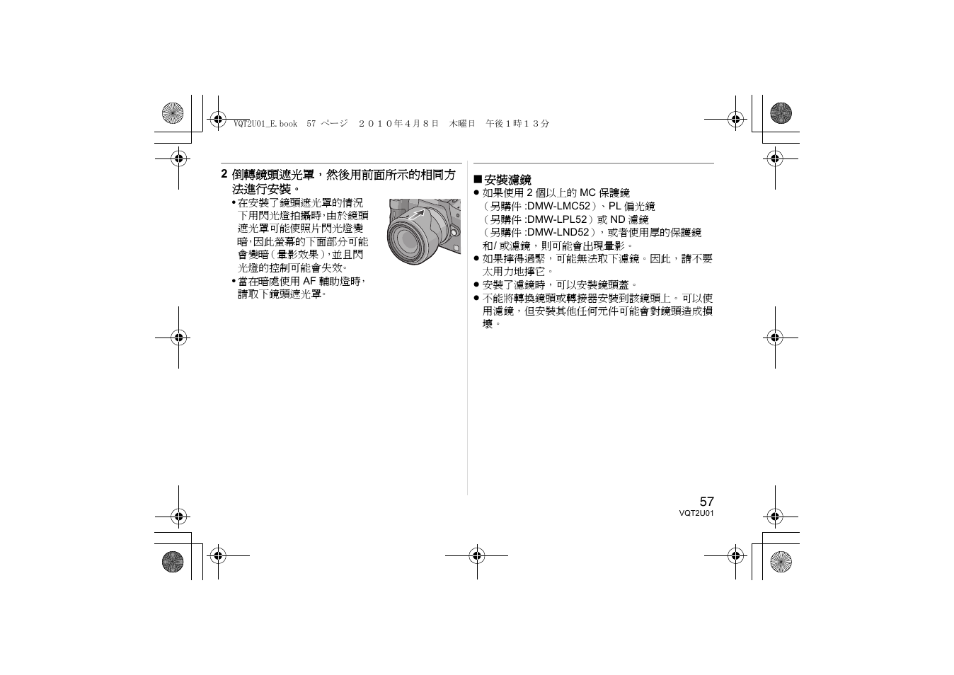 Panasonic HFS014042E User Manual | Page 57 / 72