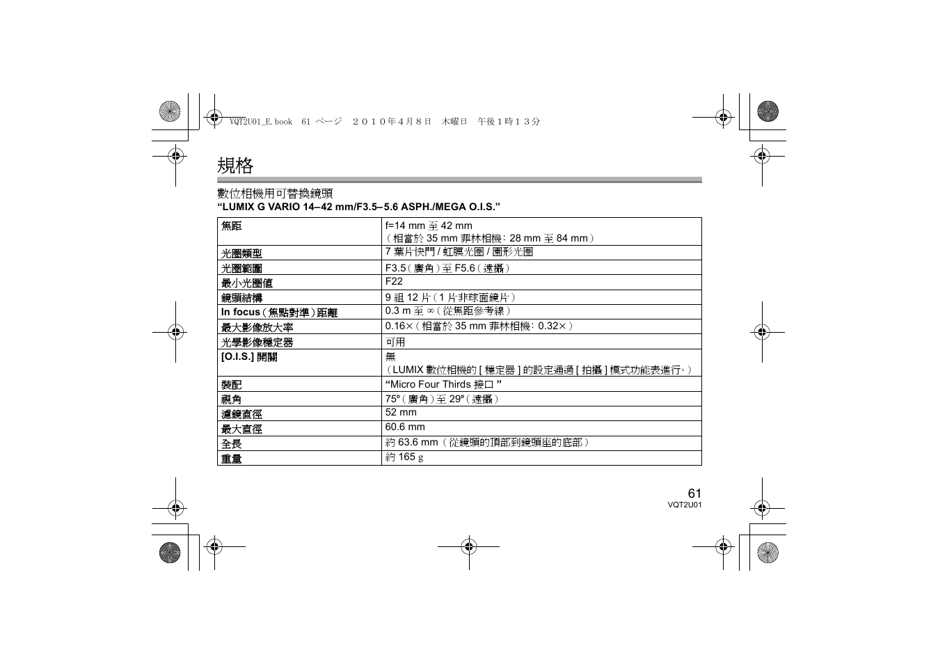 Panasonic HFS014042E User Manual | Page 61 / 72