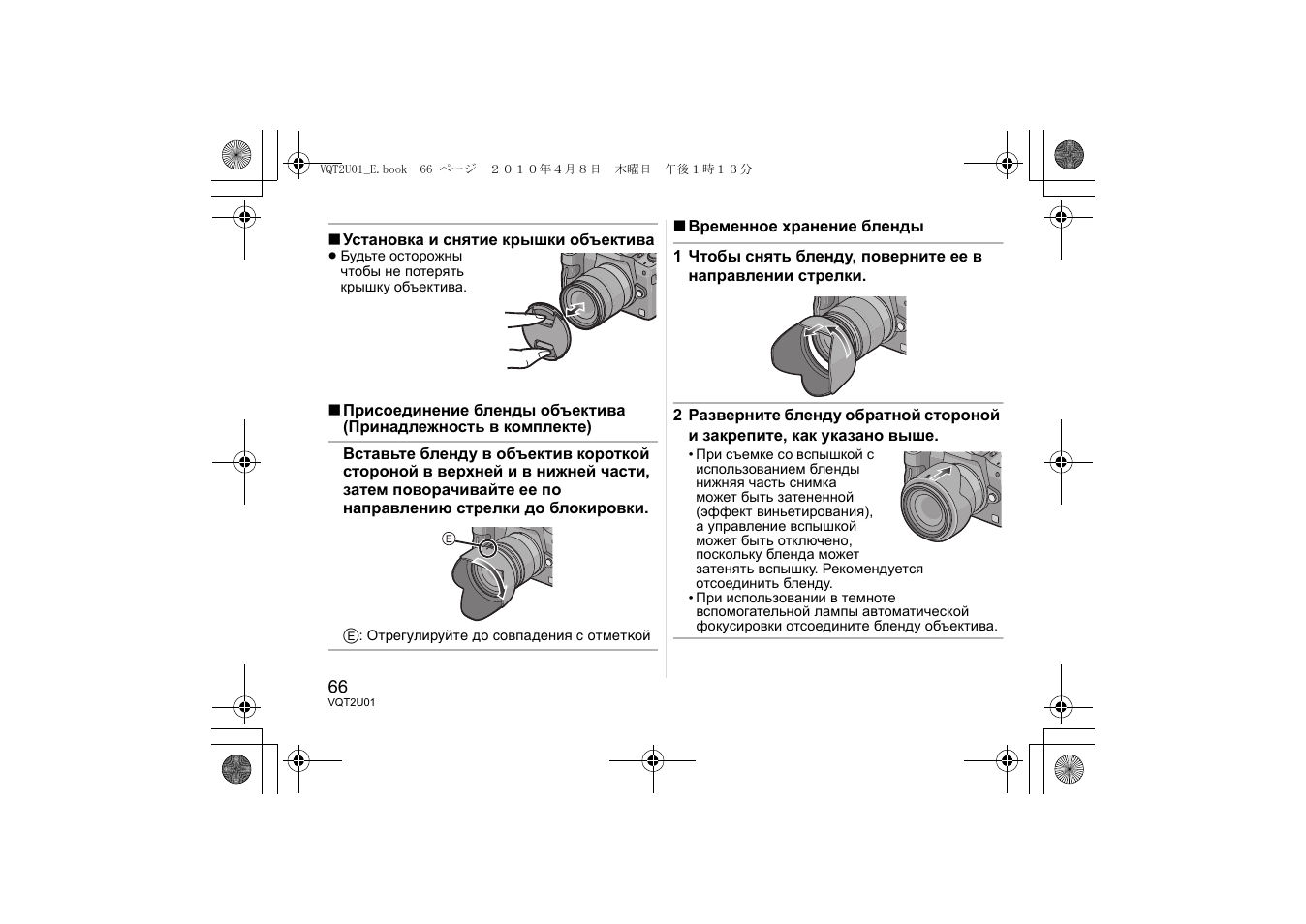 Panasonic HFS014042E User Manual | Page 66 / 72