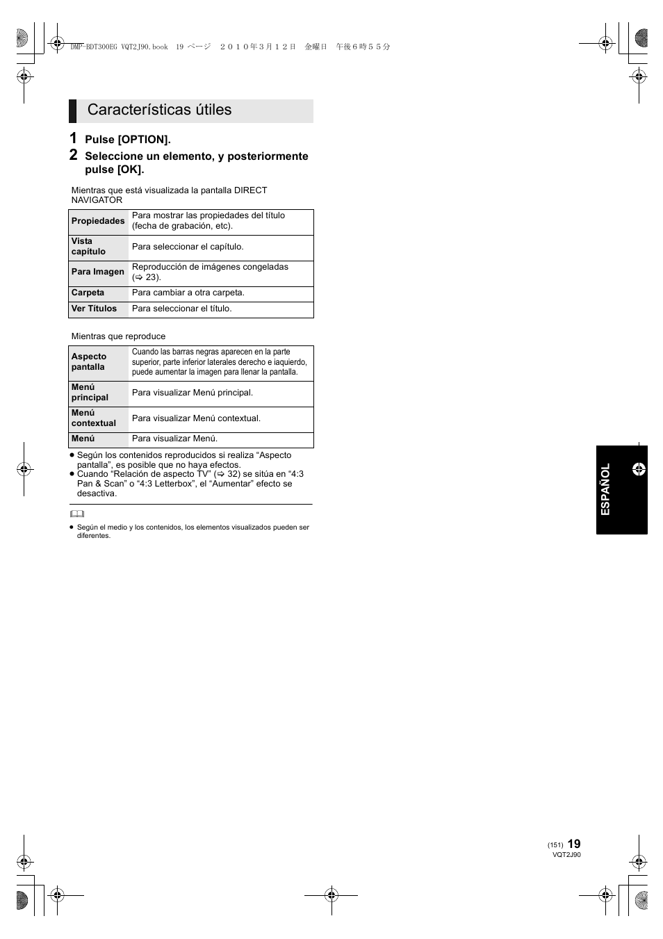 Características útiles | Panasonic DMPBDT300EG User Manual | Page 151 / 288