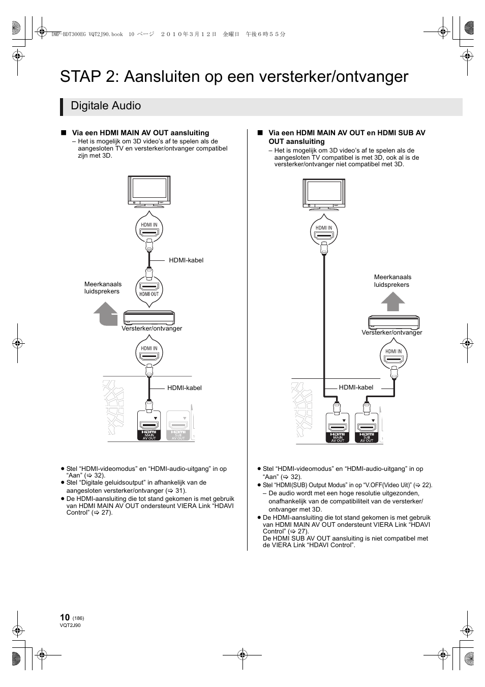 Stap 2: aansluiten op een versterker/ontvanger, Digitale audio | Panasonic DMPBDT300EG User Manual | Page 186 / 288