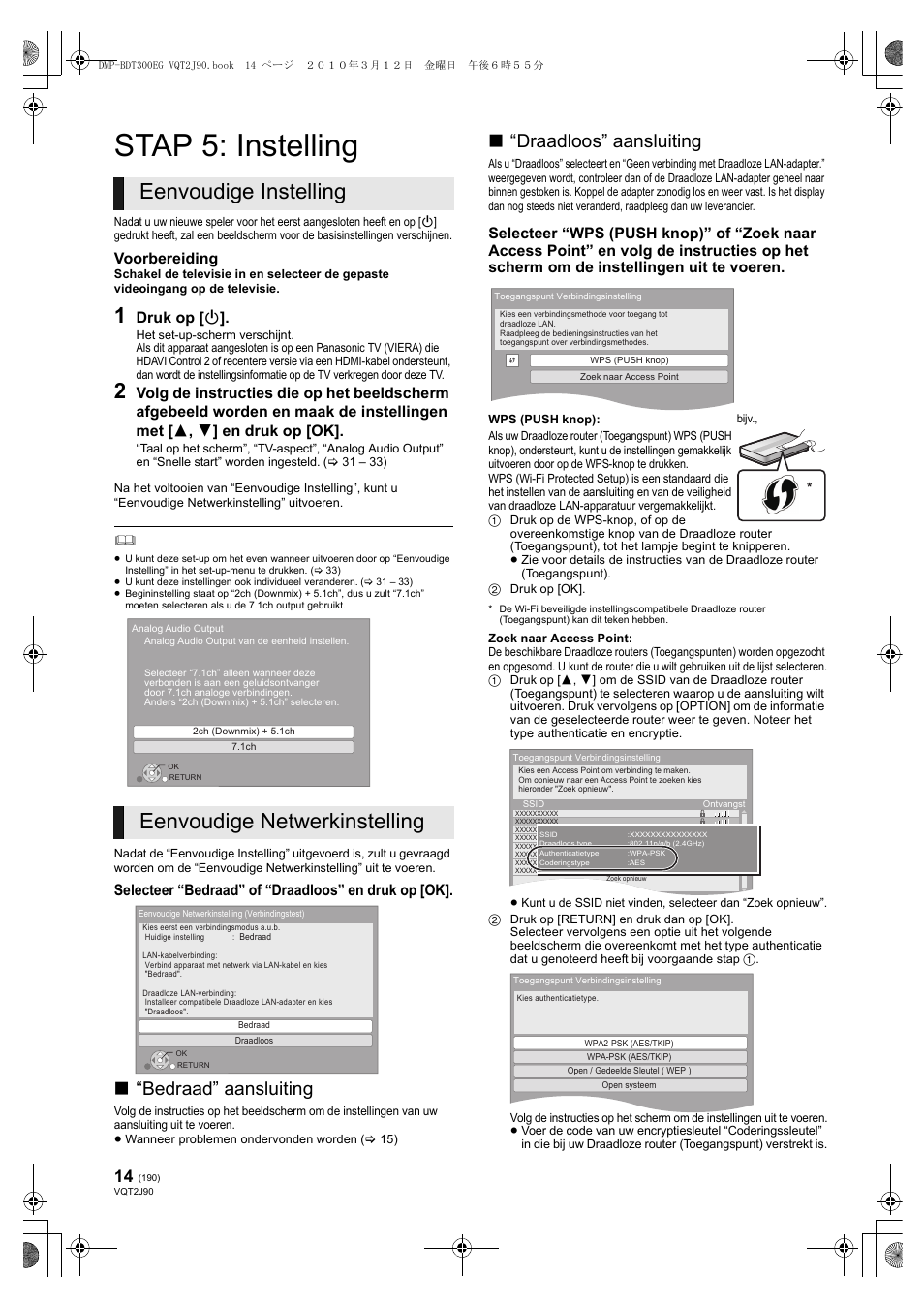 Stap 5: instelling, Eenvoudige instelling eenvoudige netwerkinstelling, Bedraad” aansluiting | Draadloos” aansluiting, Voorbereiding, Druk op [ í, Selecteer “bedraad” of “draadloos” en druk op [ok | Panasonic DMPBDT300EG User Manual | Page 190 / 288