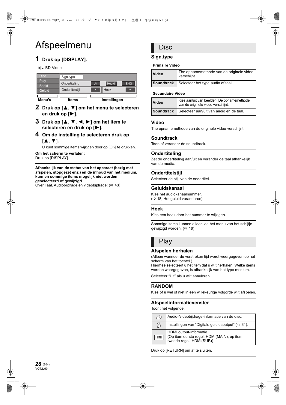 Afspeelmenu, Disc, Play | Panasonic DMPBDT300EG User Manual | Page 204 / 288