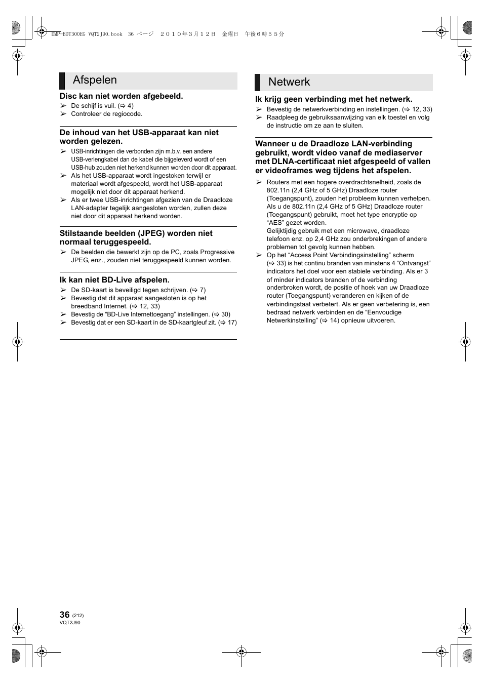 Afspelen netwerk | Panasonic DMPBDT300EG User Manual | Page 212 / 288