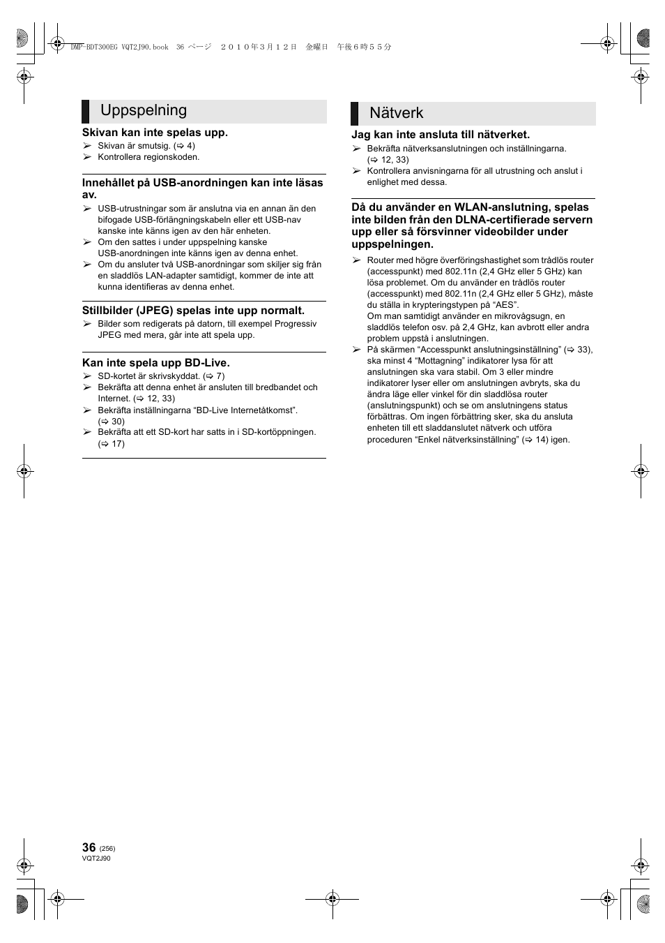 Uppspelning nätverk | Panasonic DMPBDT300EG User Manual | Page 256 / 288