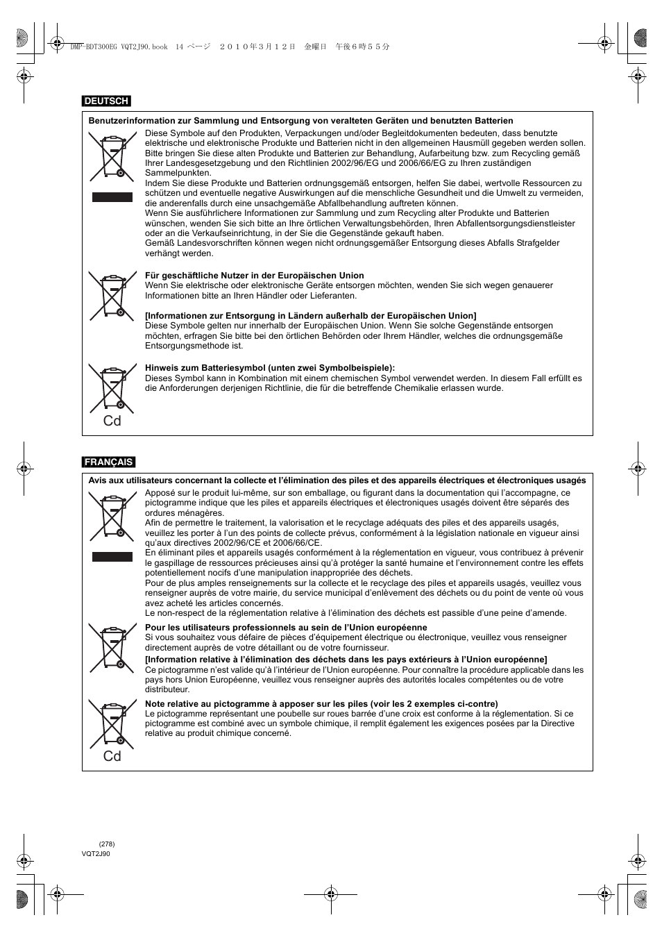 Panasonic DMPBDT300EG User Manual | Page 278 / 288