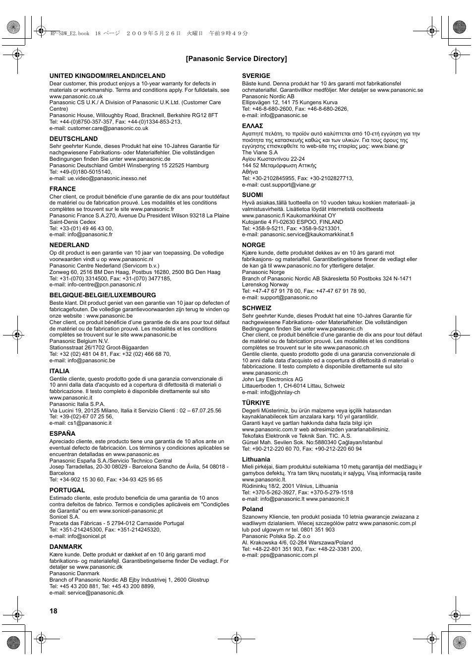 Panasonic RPSDW16GE1K User Manual | Page 18 / 20