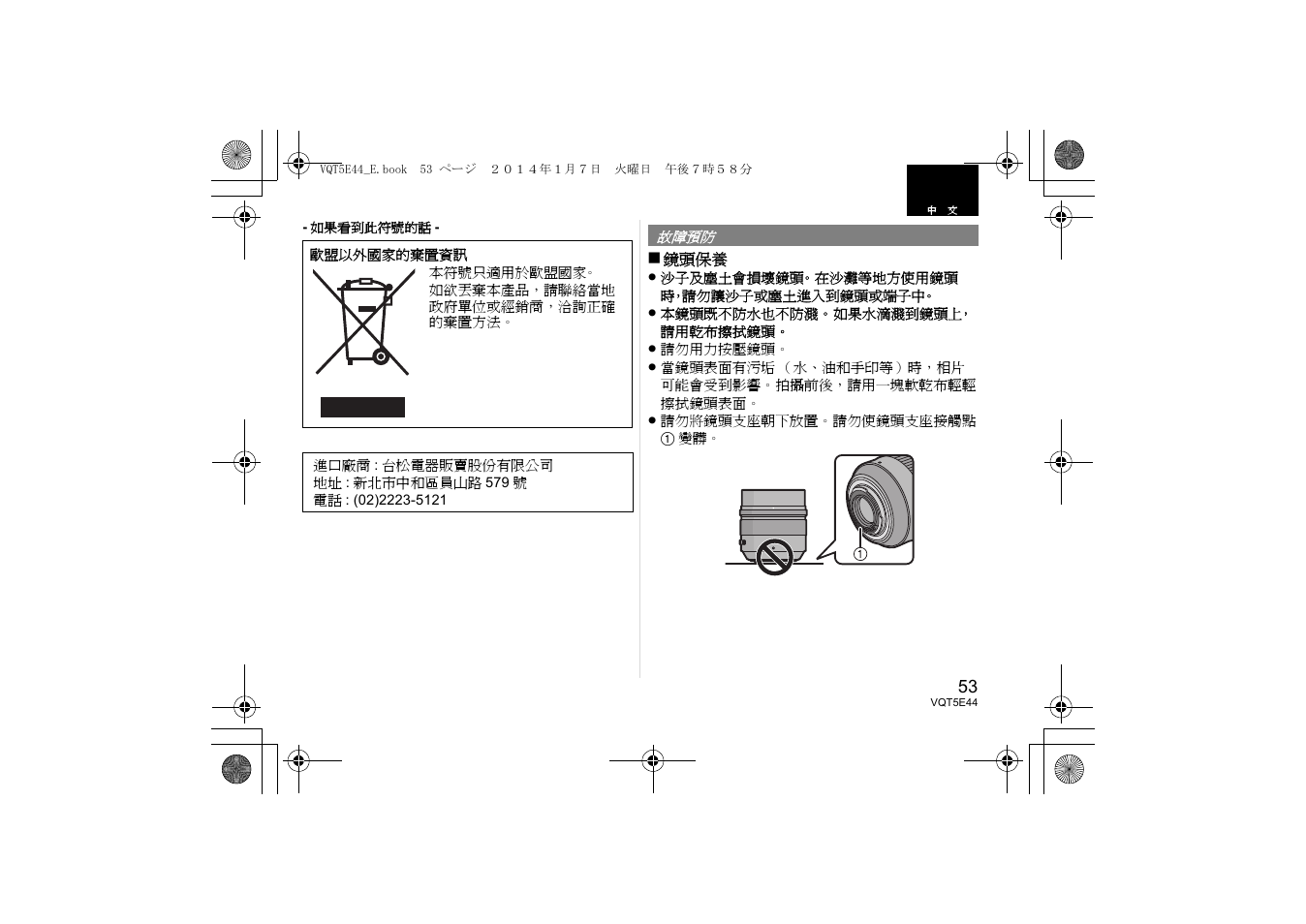 Panasonic HNS043E User Manual | Page 53 / 72
