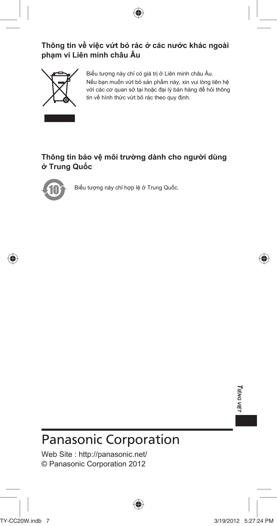 Panasonic corporation | Panasonic TYCC20W User Manual | Page 147 / 188