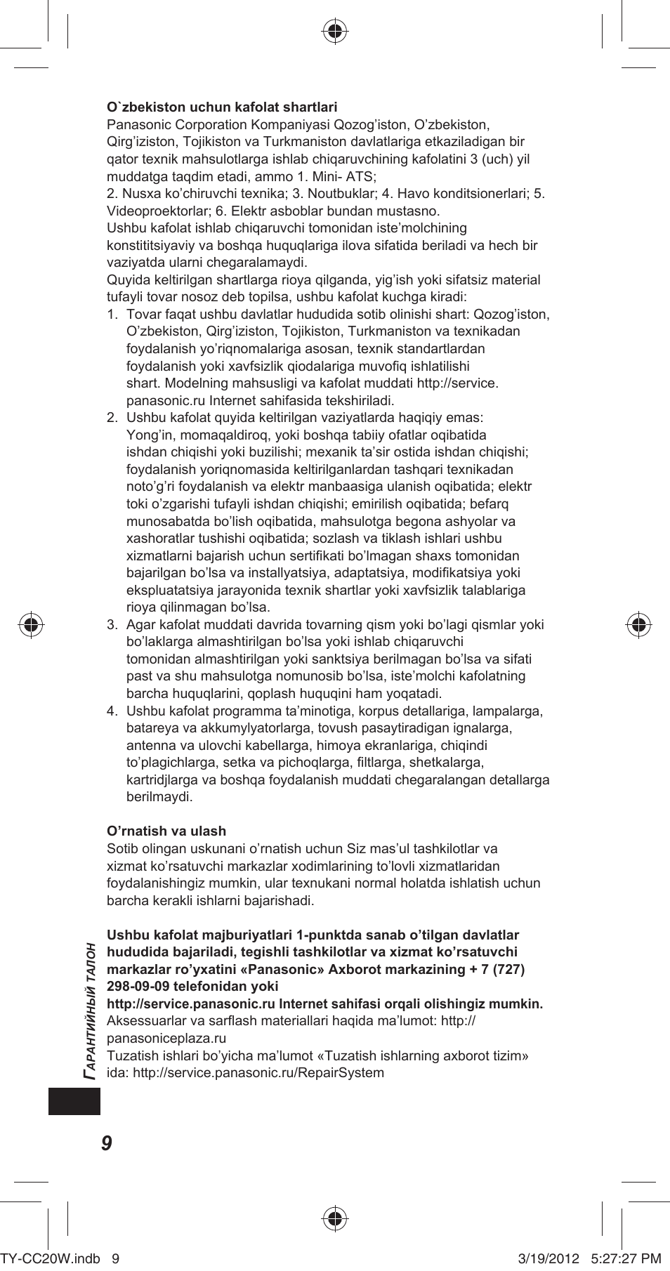 Panasonic TYCC20W User Manual | Page 178 / 188