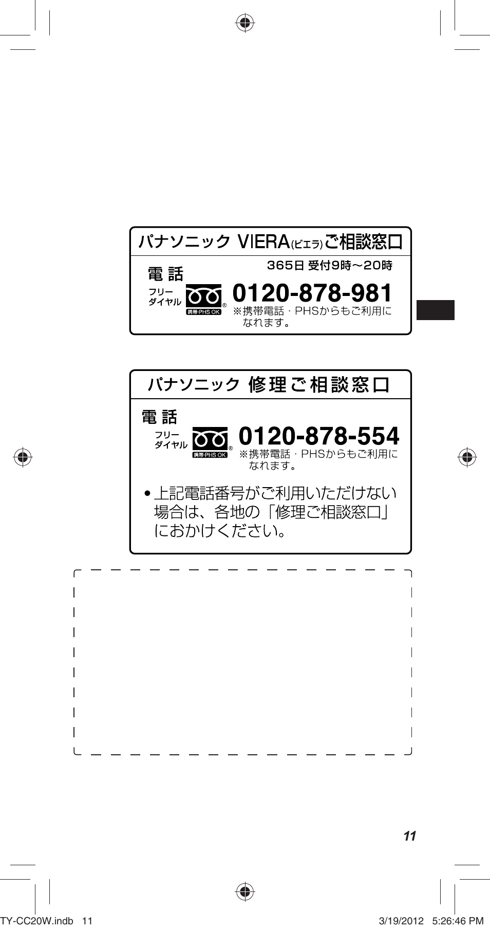 Panasonic TYCC20W User Manual | Page 31 / 188