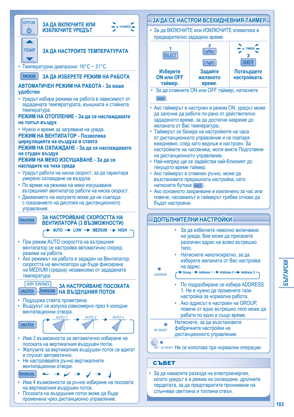 Panasonic U10EA1E User Manual | Page 103 / 112