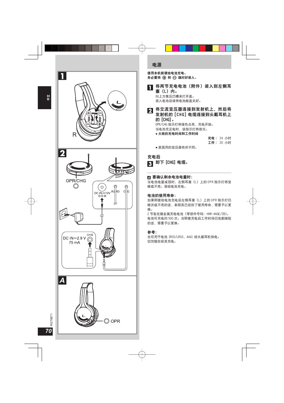 Panasonic RPWF810 User Manual | Page 70 / 76