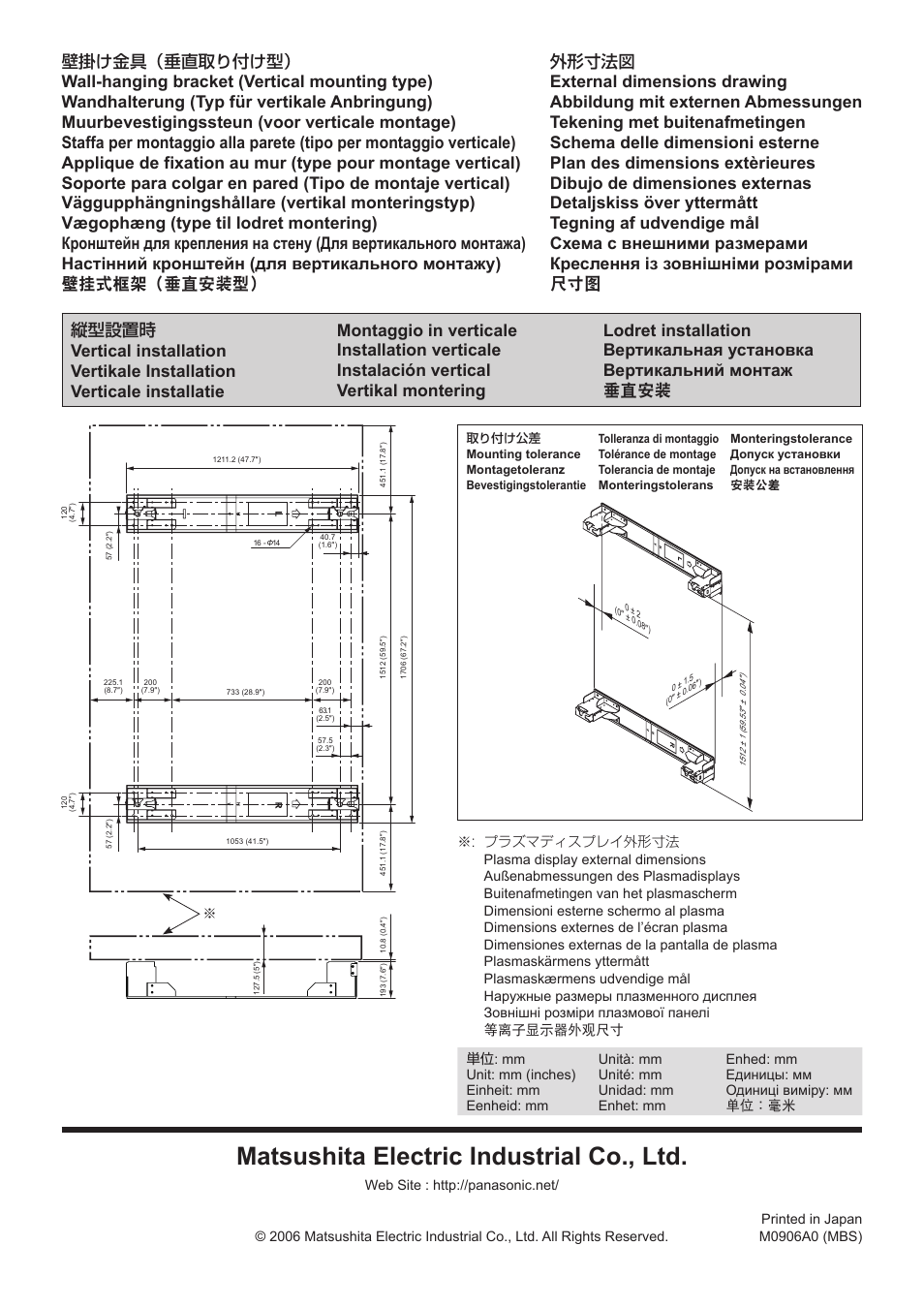 Matsushita electric industrial co., ltd | Panasonic TYWK103PV9 User Manual | Page 64 / 64