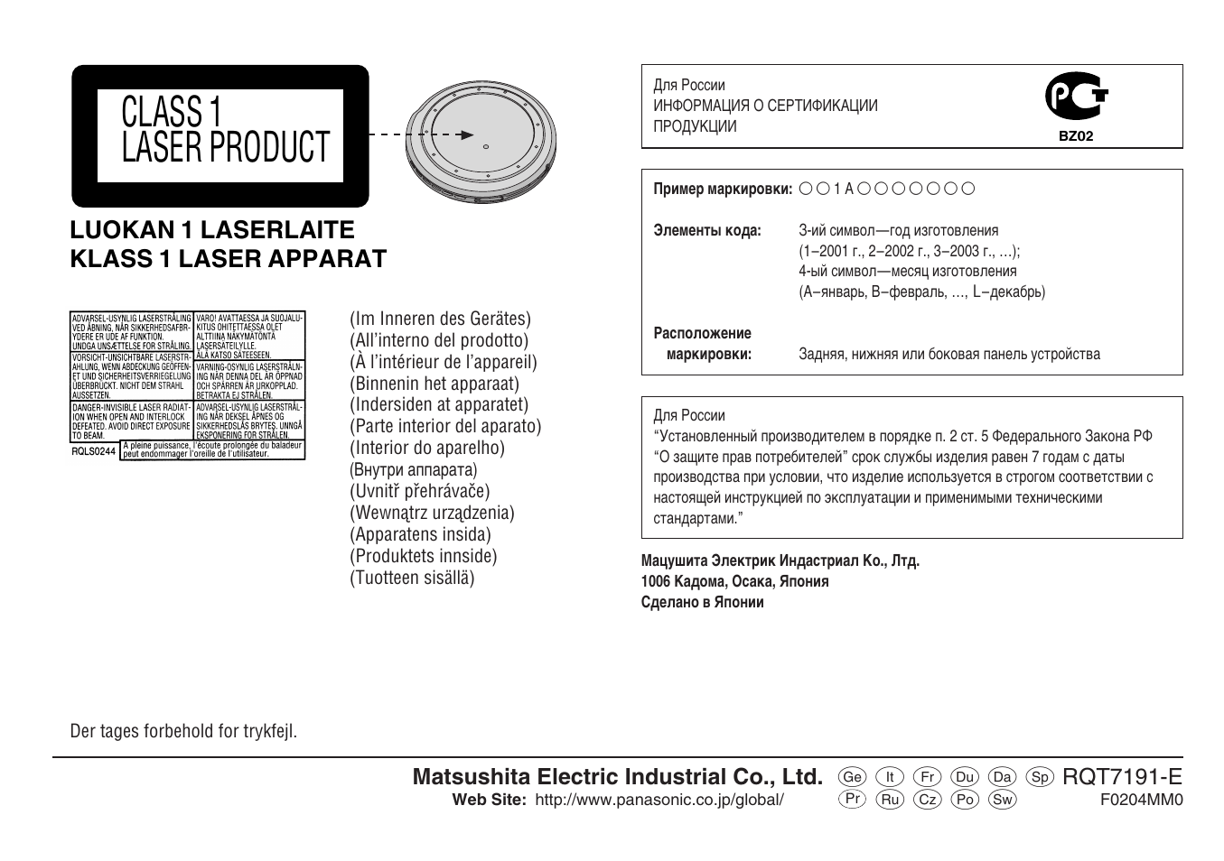 Class 1 laser product, Luokan 1 laserlaite klass 1 laser apparat | Panasonic SLCT710 User Manual | Page 92 / 92