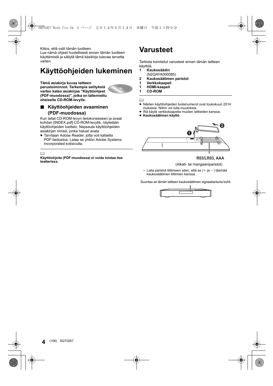 Käyttöohjeiden lukeminen, Varusteet | Panasonic DMPBDT700 User Manual | Page 106 / 112