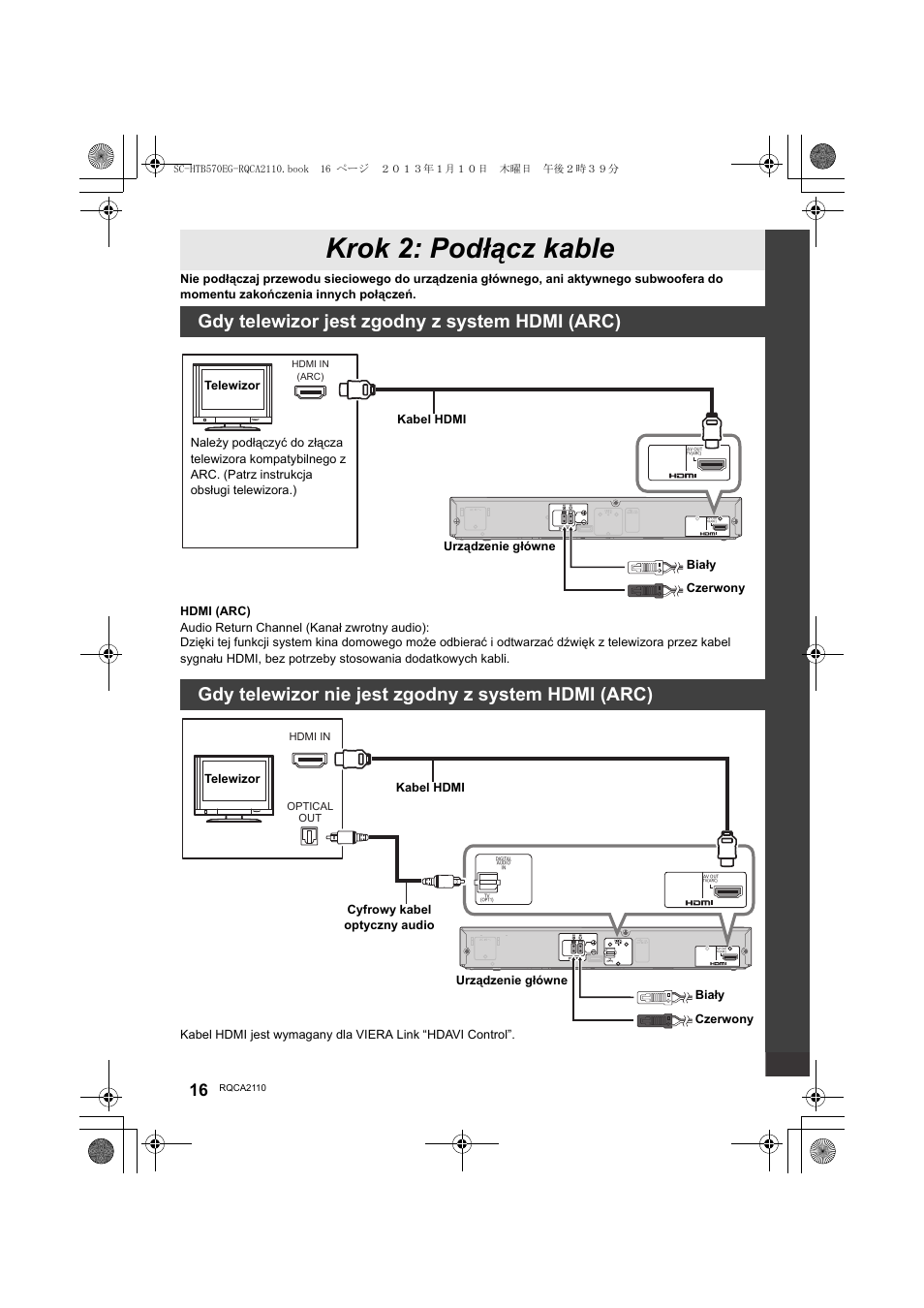 Krok 2: podłącz kable, Gdy telewizor jest zgodny z system hdmi (arc), Gdy telewizor nie jest zgodny z system hdmi (arc) | Panasonic SCHTB570EG User Manual | Page 16 / 52
