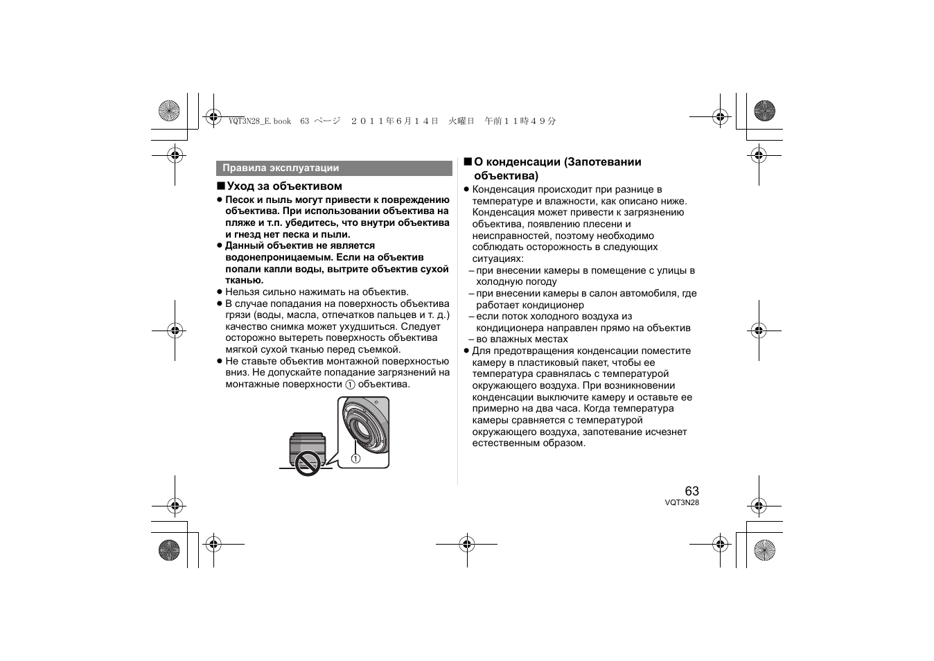 Panasonic HX025E User Manual | Page 63 / 72