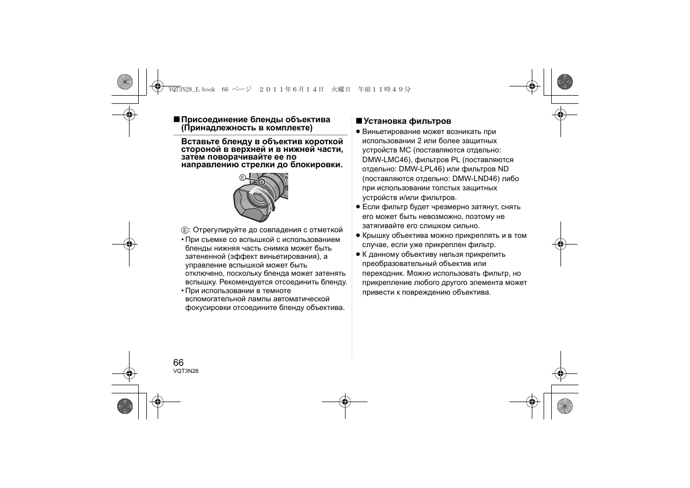 Panasonic HX025E User Manual | Page 66 / 72