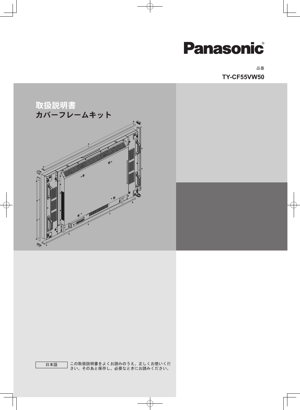 Panasonic TYCF55VW50 User Manual | 40 pages