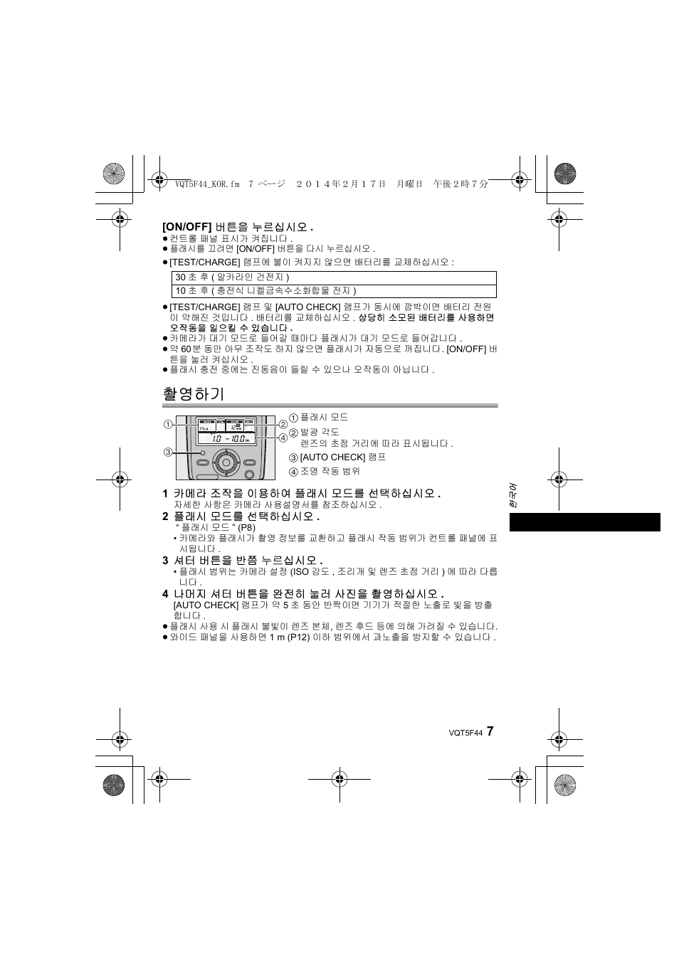 촬영하기 | Panasonic DMWFL580LPP User Manual | Page 125 / 224