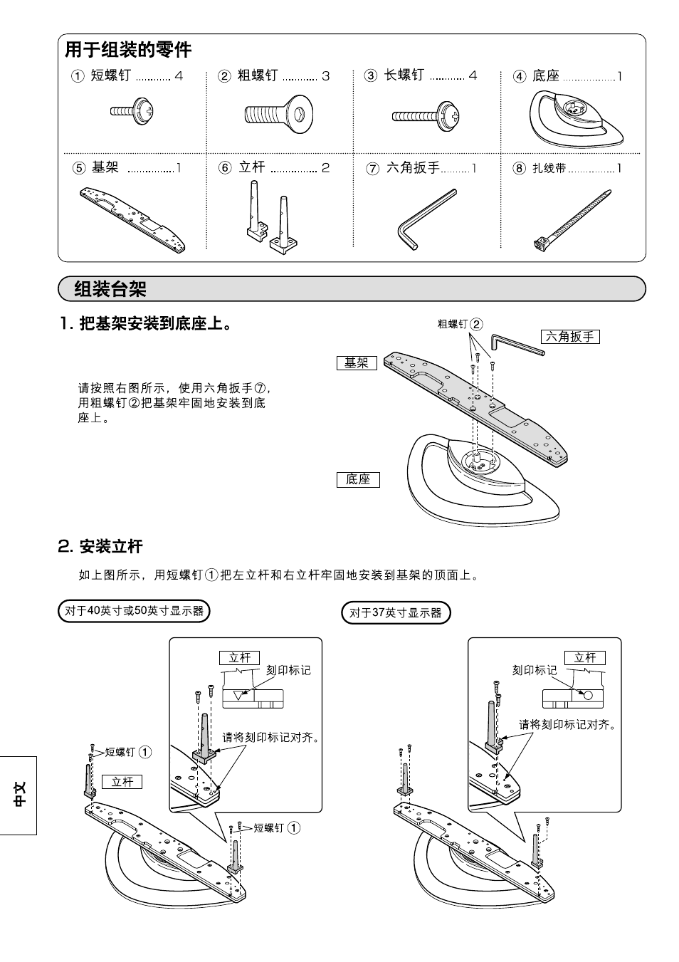 Panasonic TYST10M User Manual | Page 40 / 46