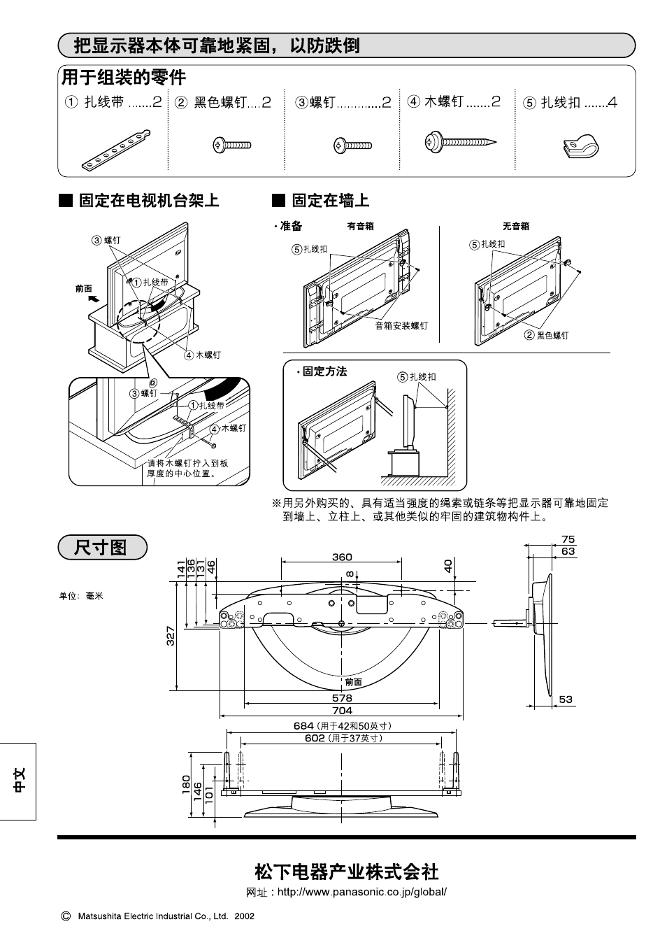 Panasonic TYST10M User Manual | Page 42 / 46