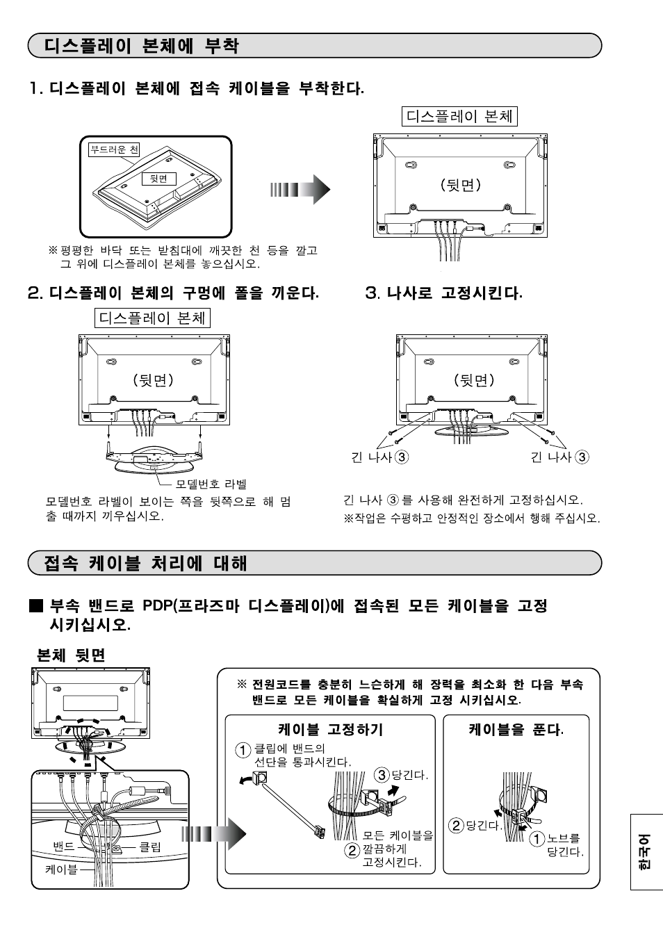 Panasonic TYST10M User Manual | Page 45 / 46