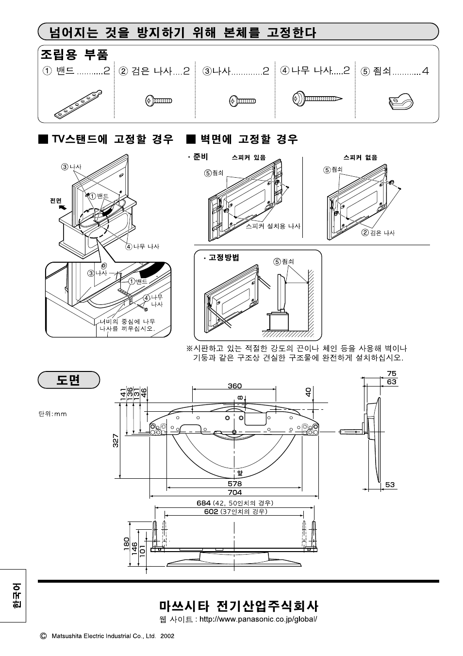 Panasonic TYST10M User Manual | Page 46 / 46