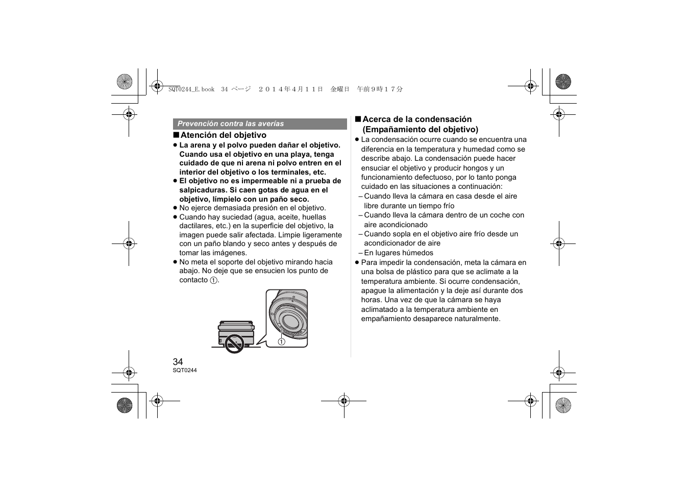 Panasonic HX015E User Manual | Page 34 / 72
