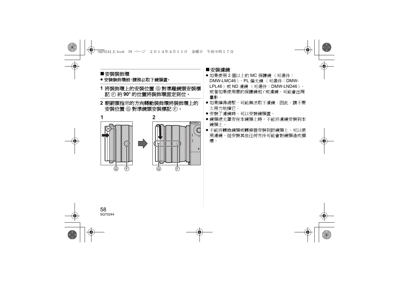Panasonic HX015E User Manual | Page 58 / 72