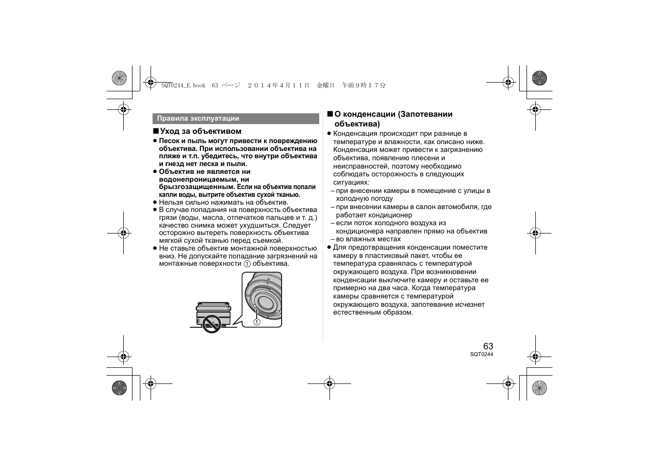 Panasonic HX015E User Manual | Page 63 / 72