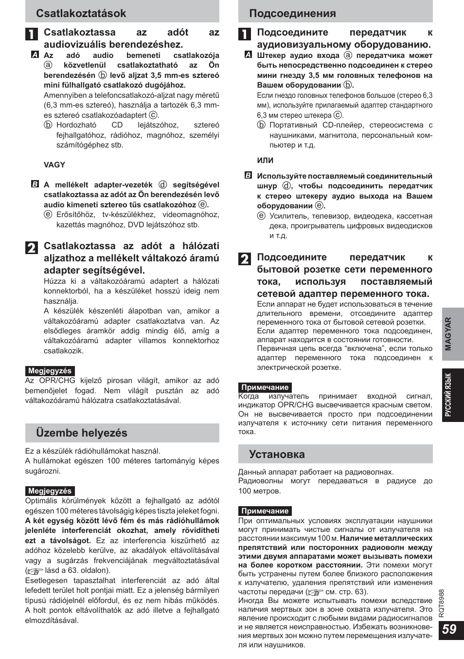 Csatlakoztatások, Üzembe helyezés, Подсоединения | Установка | Panasonic RPWF940 User Manual | Page 59 / 80